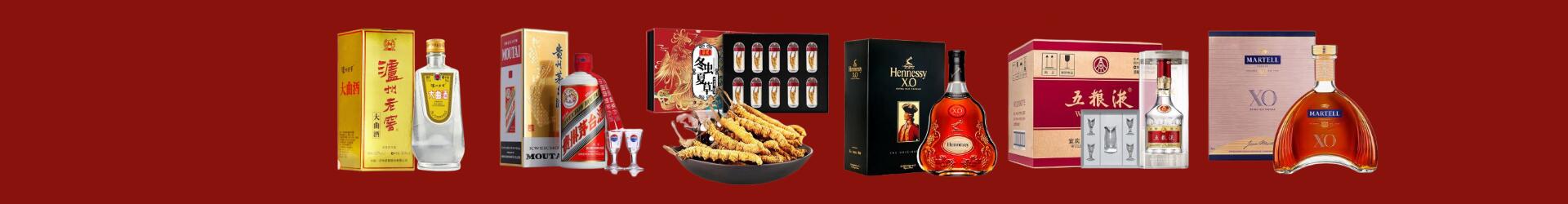西陵区财圣烟酒商行